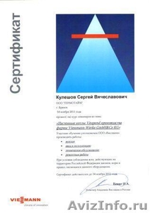 Ремонт котлов отопления, пуск, монтаж,гарантия, продажа - Изображение #3, Объявление #676166