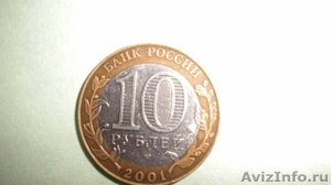 Продам монету 2 рубля с гагариным 2001 год - Изображение #1, Объявление #736913