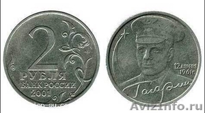 Продам монету 2 рубля с гагариным 2001 год - Изображение #3, Объявление #736913