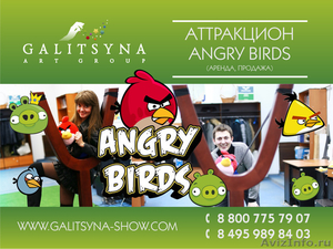 Angry Birds (Аттракцион) - Изображение #1, Объявление #1145653